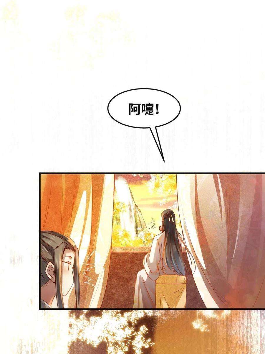 逆天神妃至上98话 分明是想去抢