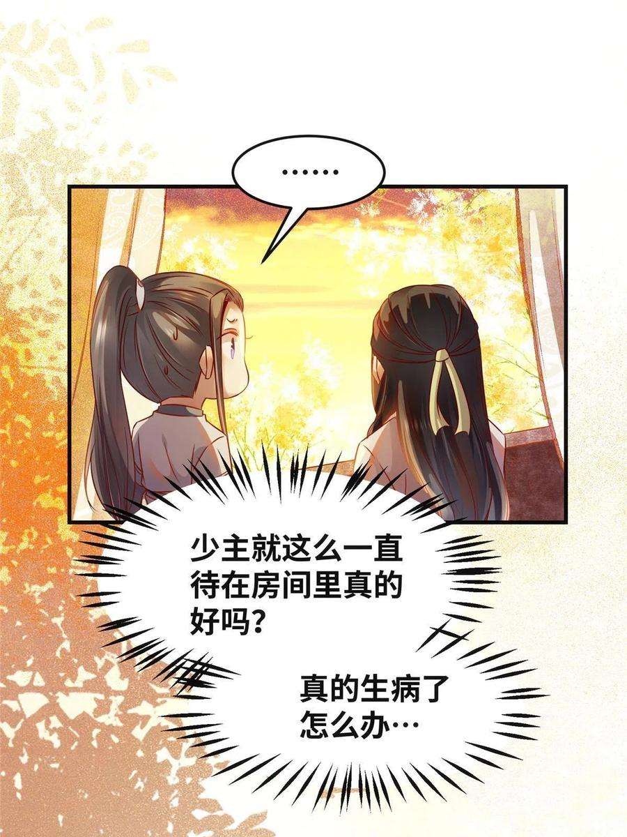 逆天神妃至上98话 分明是想去抢