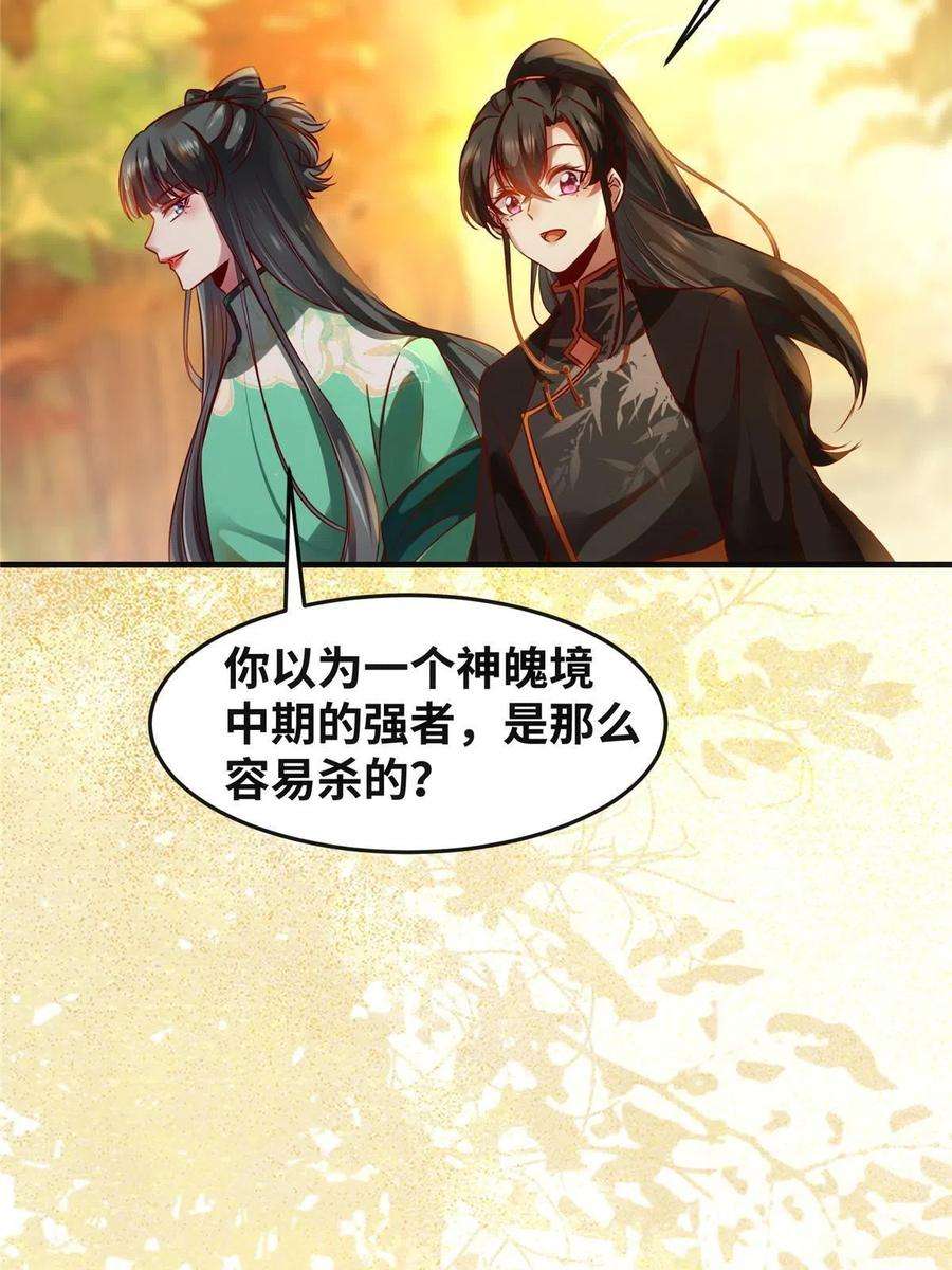 逆天神妃至上98话 分明是想去抢