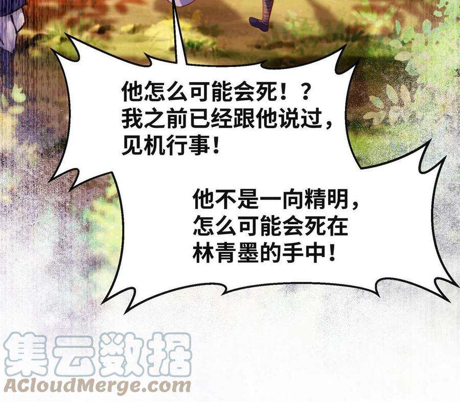 逆天神妃至上98话 分明是想去抢