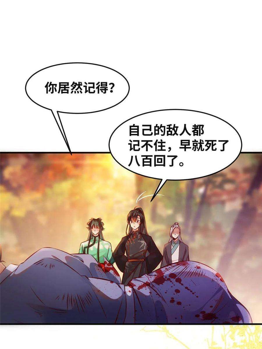 逆天神妃至上98话 分明是想去抢