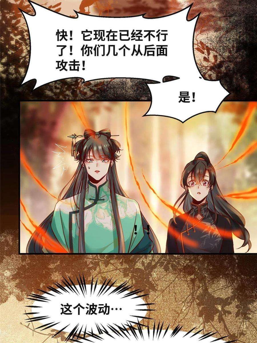 逆天神妃至上98话 分明是想去抢