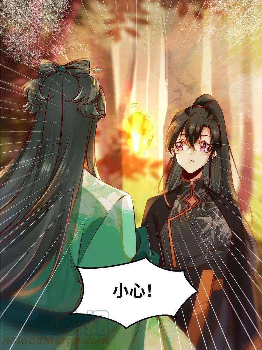 逆天神妃至上98话 分明是想去抢