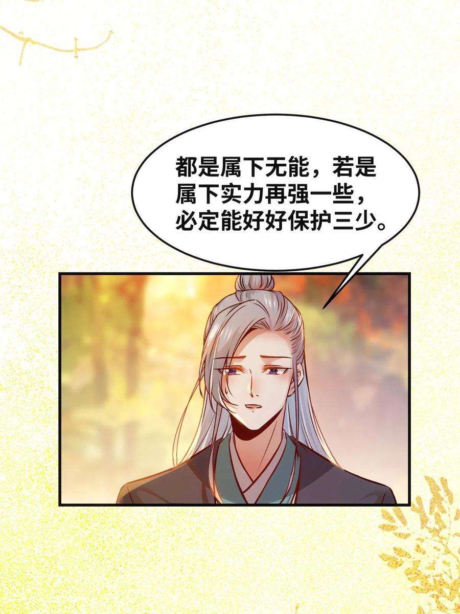 逆天神妃至上98话 分明是想去抢