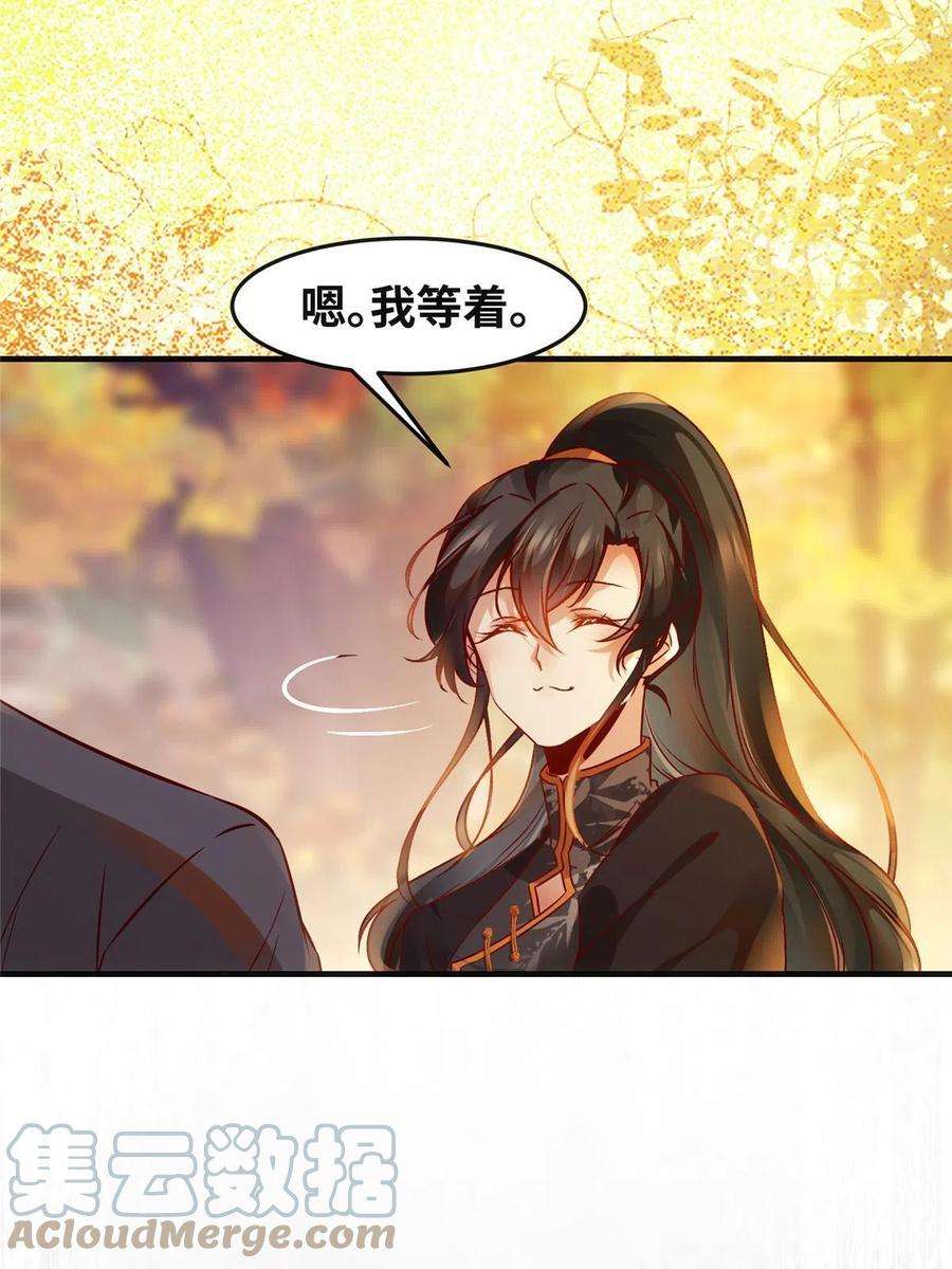 逆天神妃至上98话 分明是想去抢