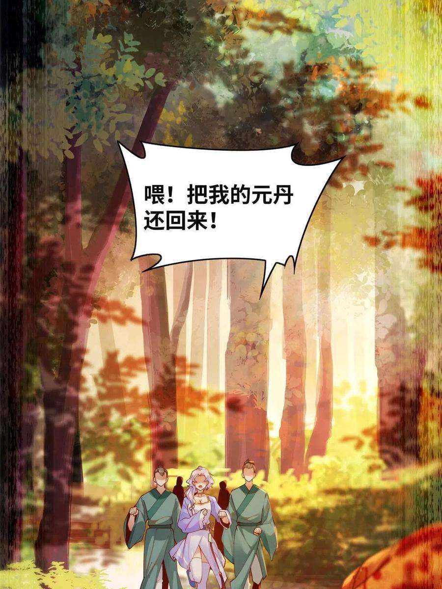 逆天神妃至上99话 你脸太大