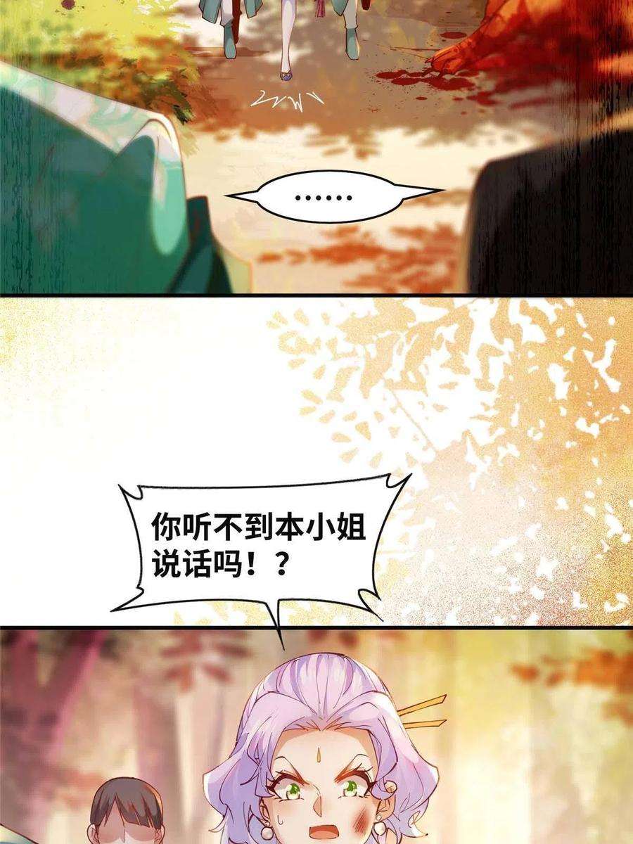 逆天神妃至上99话 你脸太大