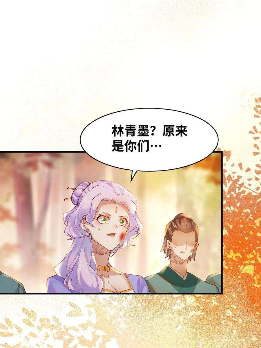 逆天神妃至上99话 你脸太大