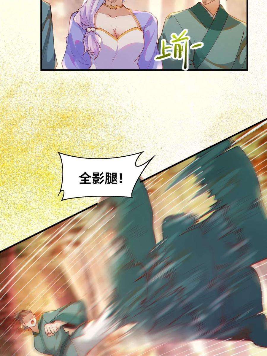 逆天神妃至上99话 你脸太大