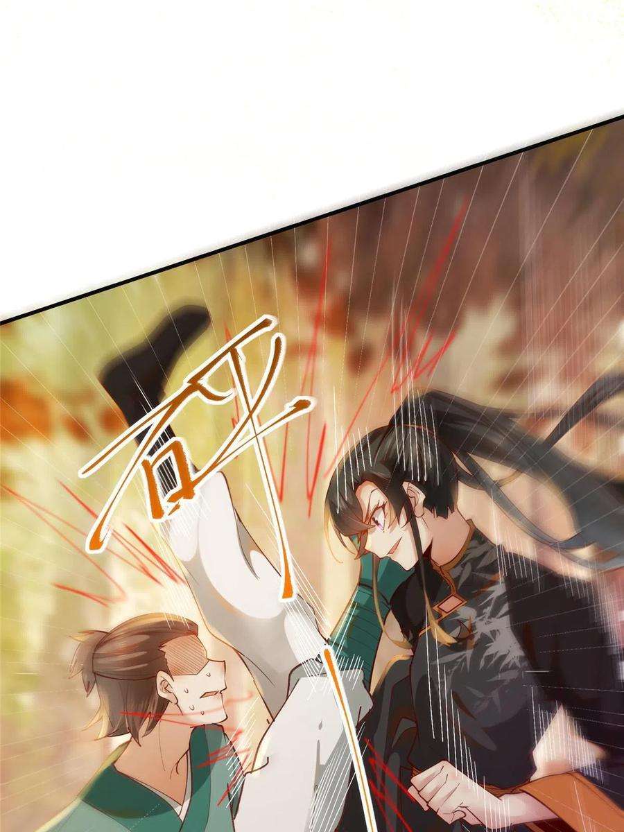 逆天神妃至上99话 你脸太大