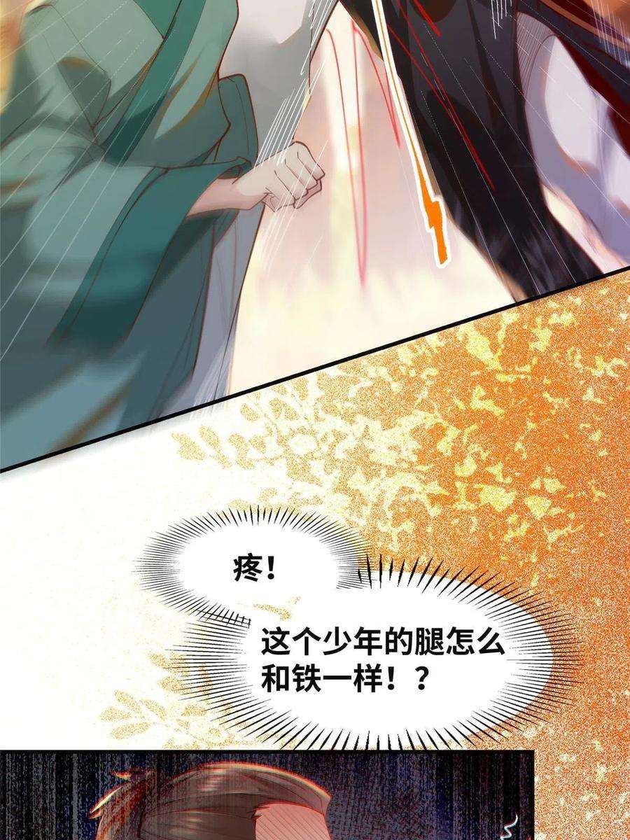 逆天神妃至上99话 你脸太大