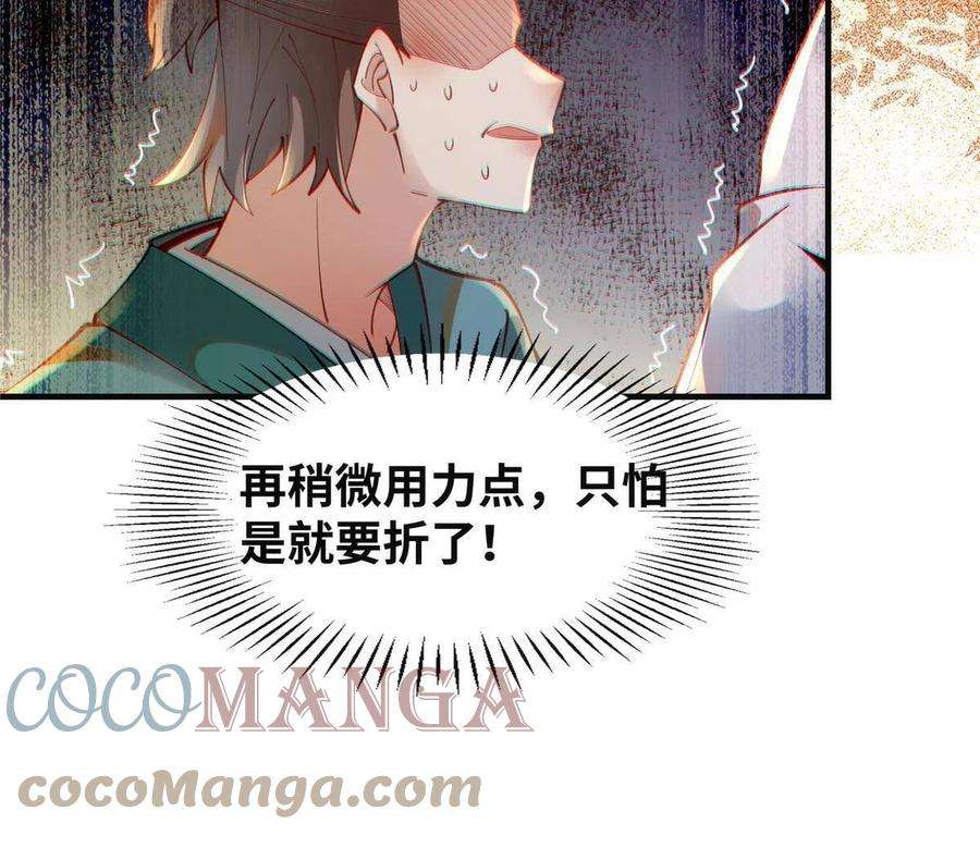 逆天神妃至上99话 你脸太大