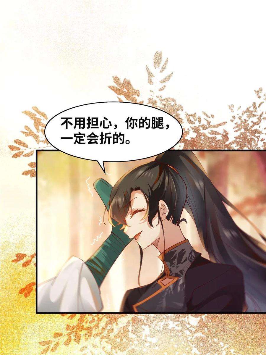 逆天神妃至上99话 你脸太大