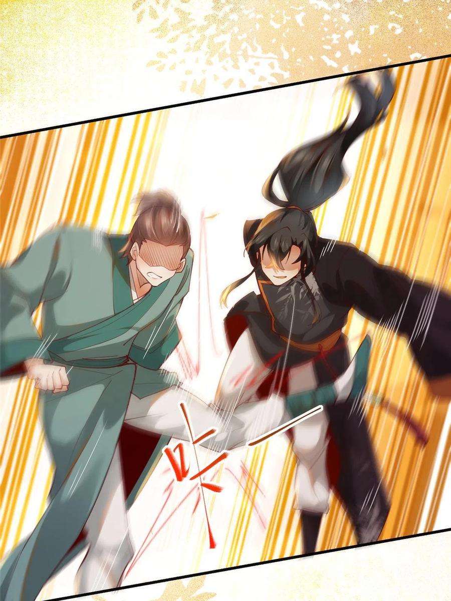 逆天神妃至上99话 你脸太大