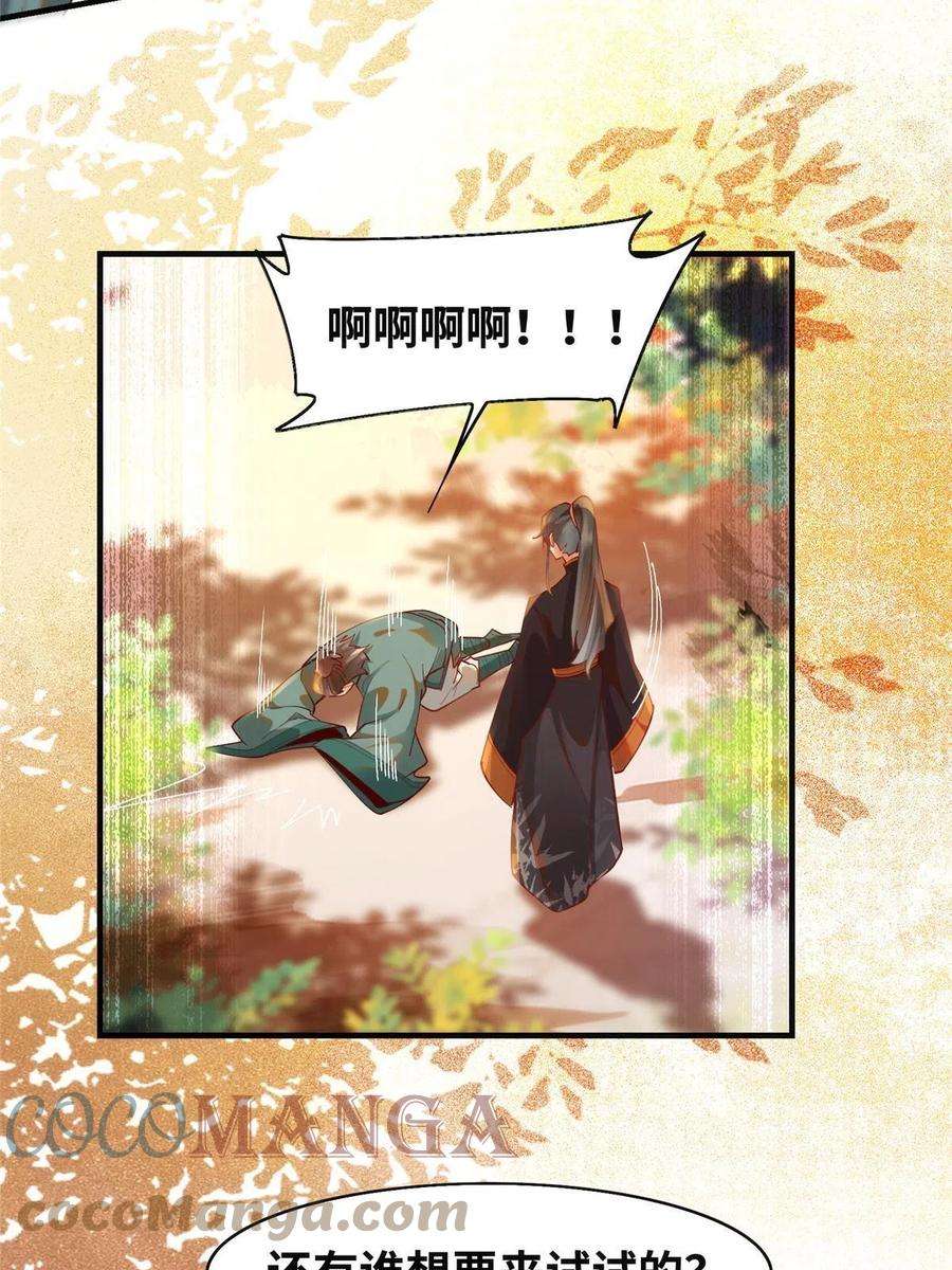 逆天神妃至上99话 你脸太大