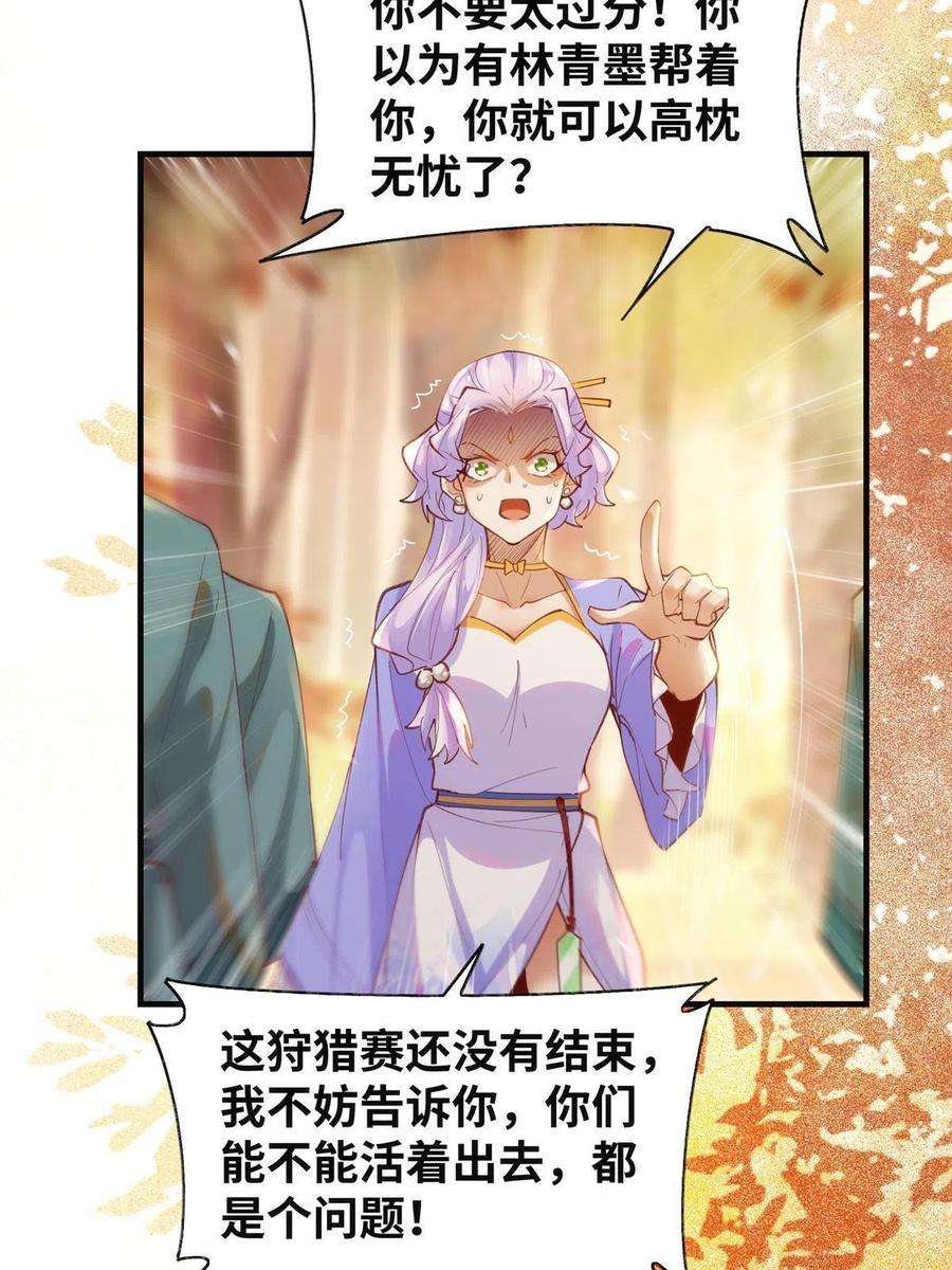 逆天神妃至上99话 你脸太大