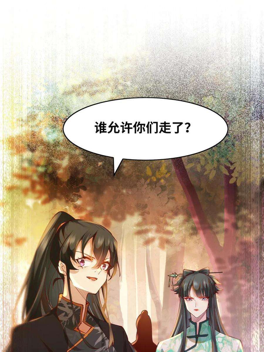 逆天神妃至上99话 你脸太大