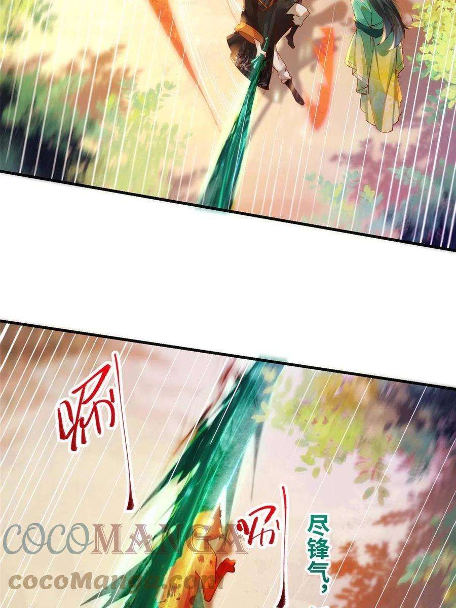 逆天神妃至上99话 你脸太大