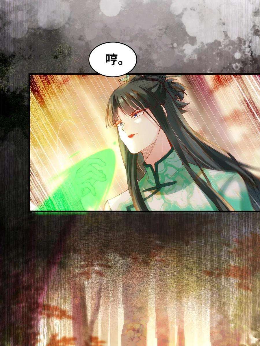 逆天神妃至上100话 让这水更浑点