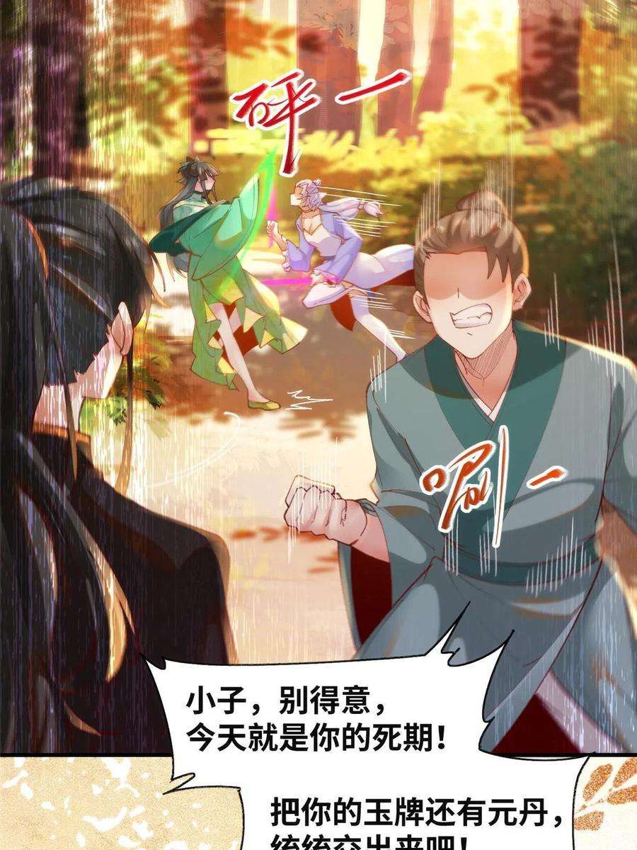 逆天神妃至上100话 让这水更浑点