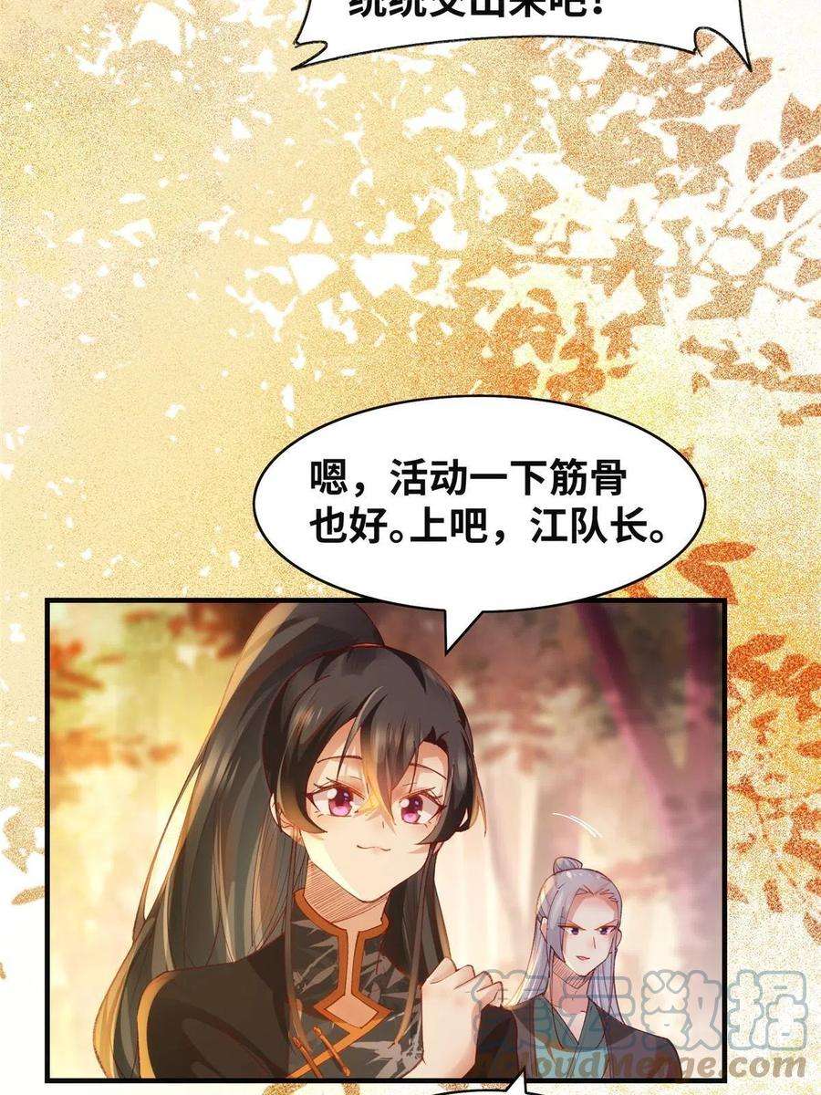 逆天神妃至上100话 让这水更浑点