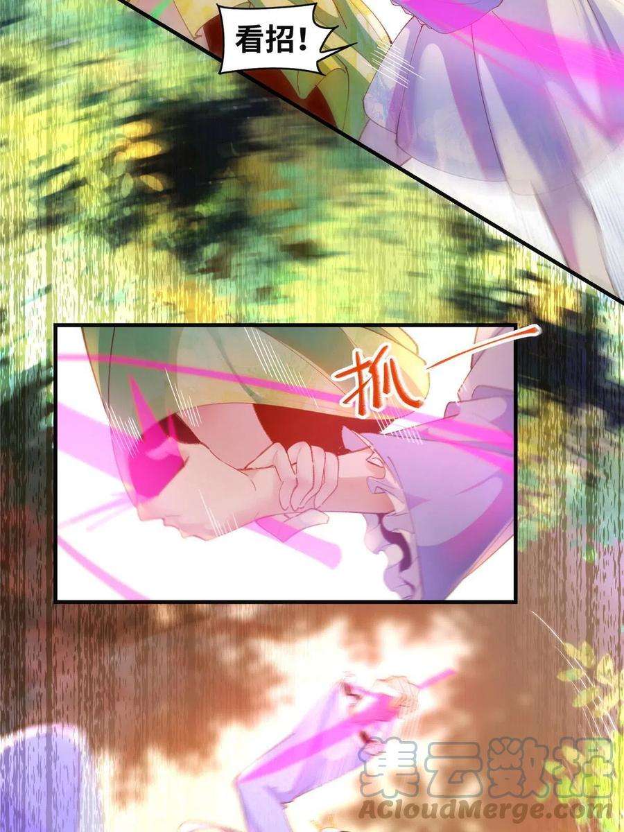 逆天神妃至上100话 让这水更浑点