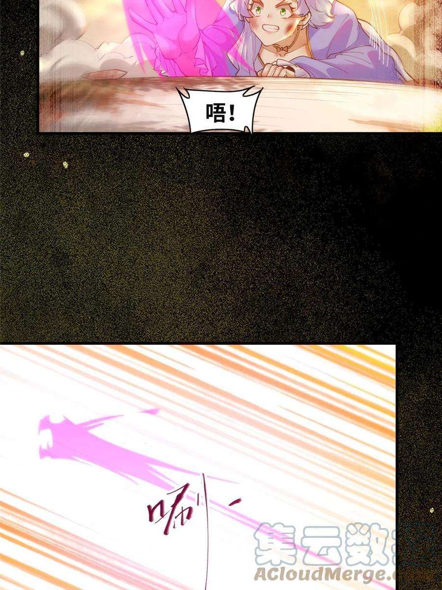 逆天神妃至上100话 让这水更浑点