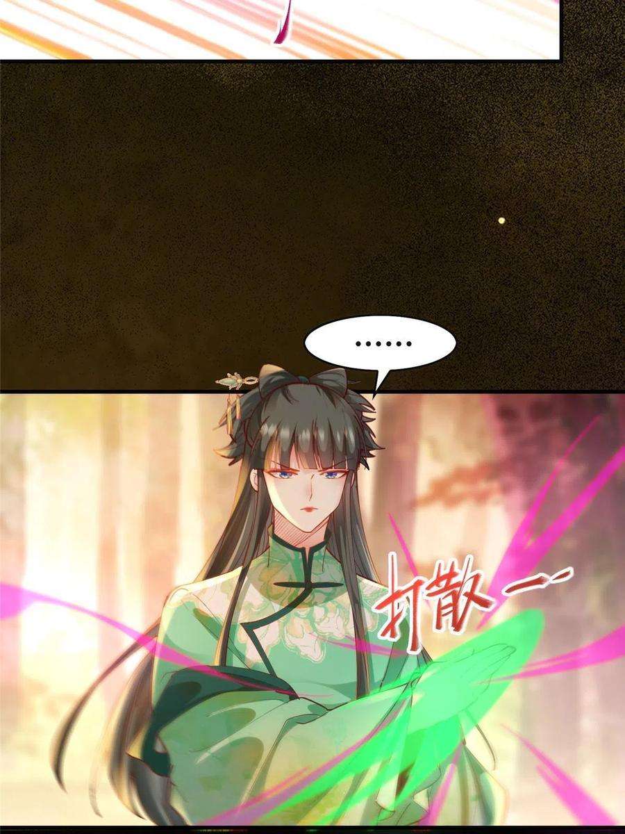 逆天神妃至上100话 让这水更浑点