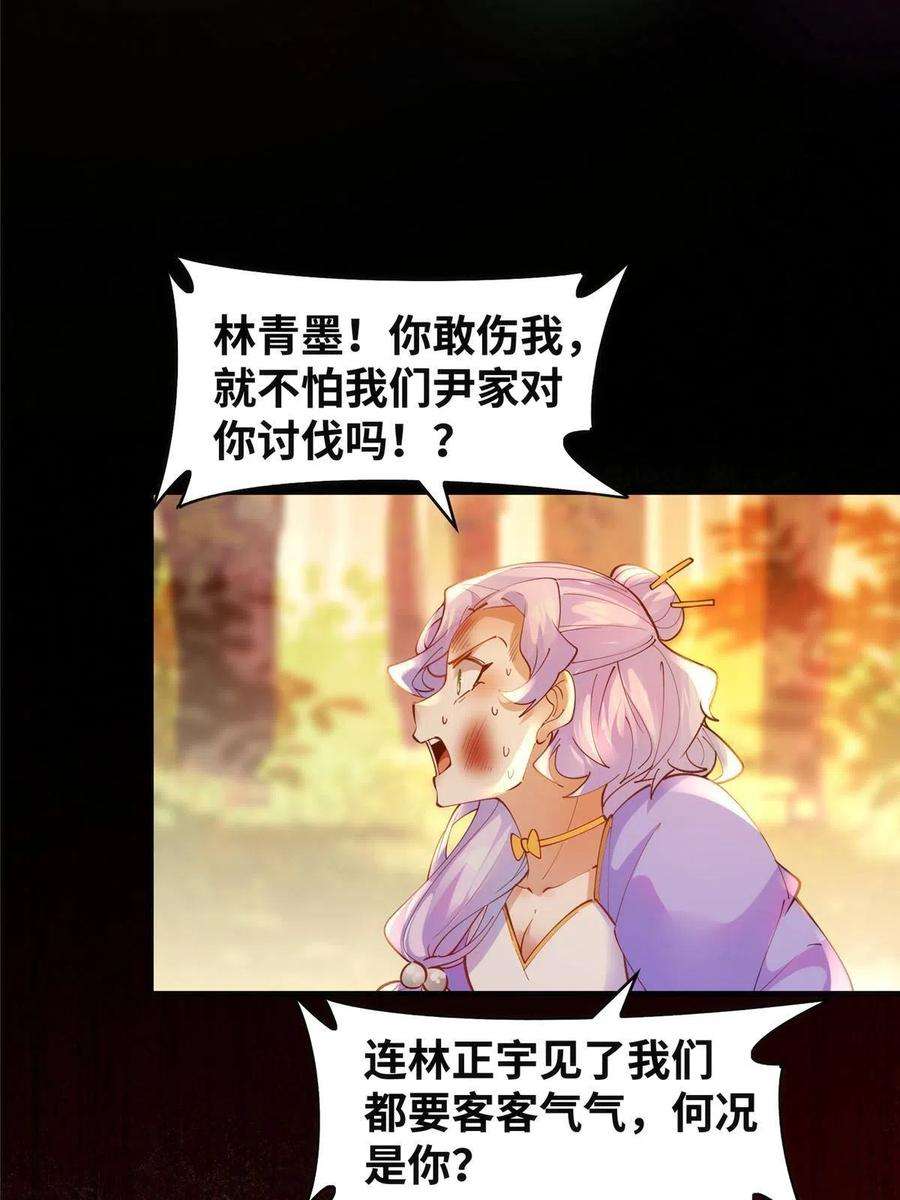 逆天神妃至上100话 让这水更浑点