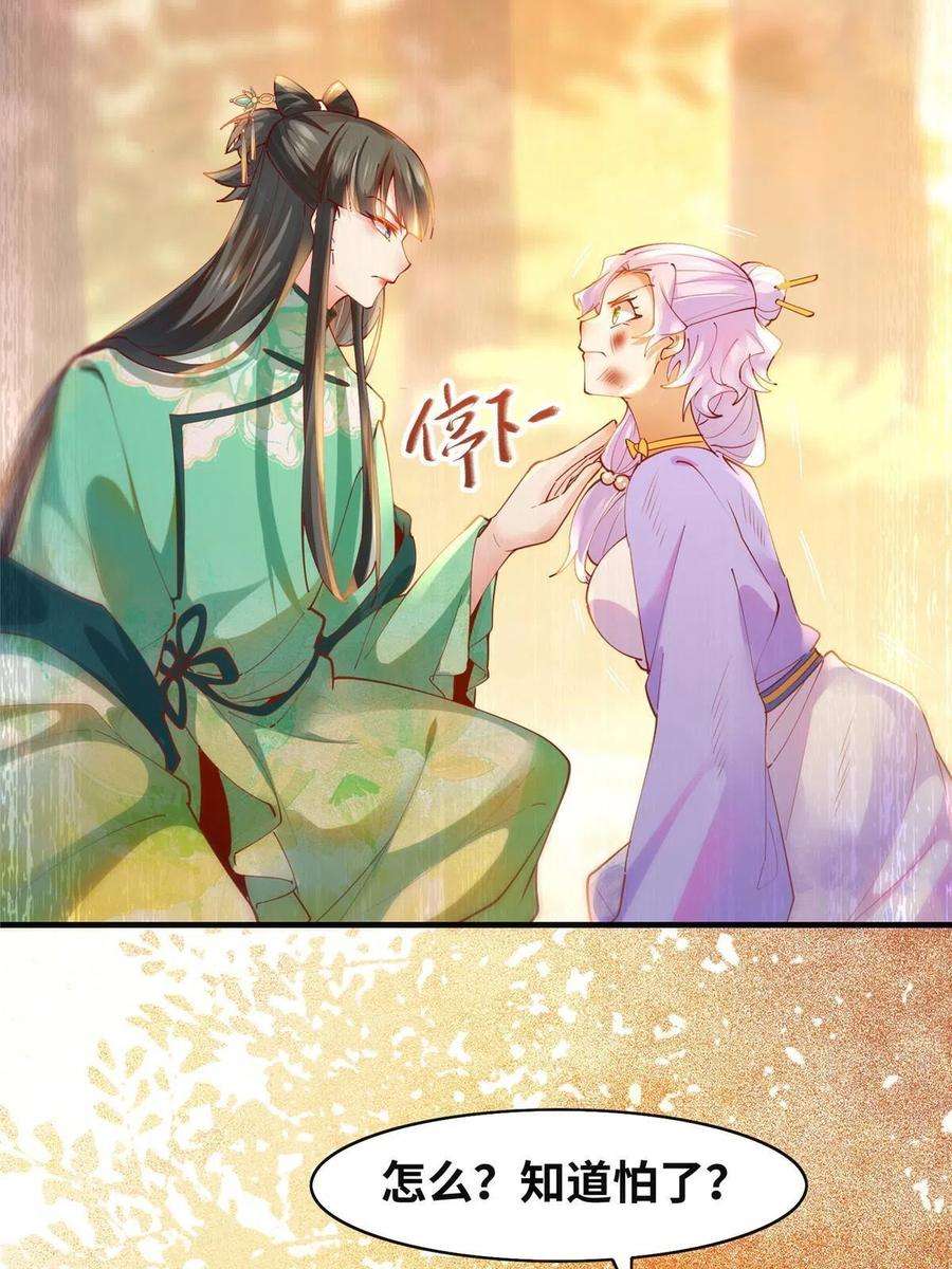 逆天神妃至上100话 让这水更浑点