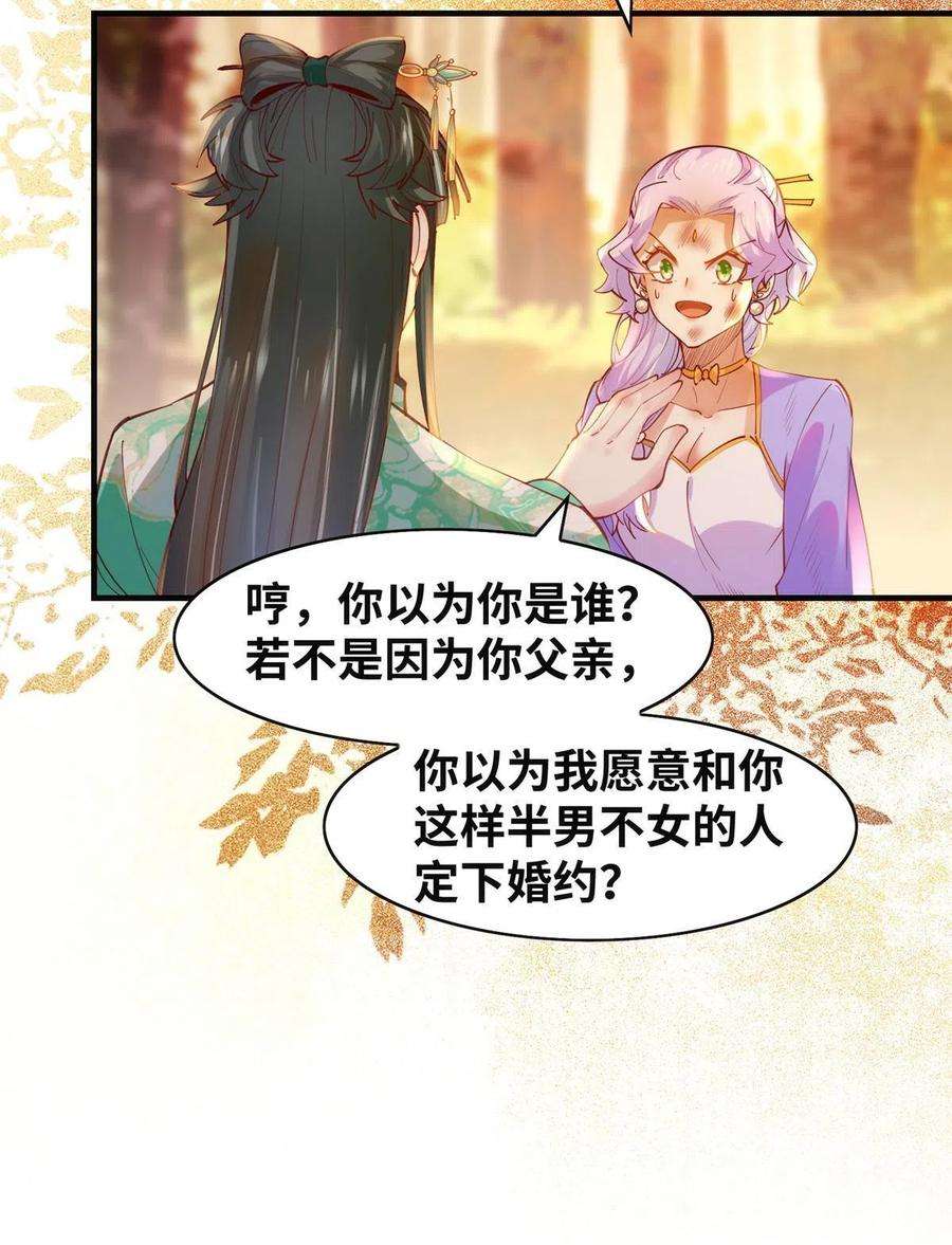 逆天神妃至上100话 让这水更浑点