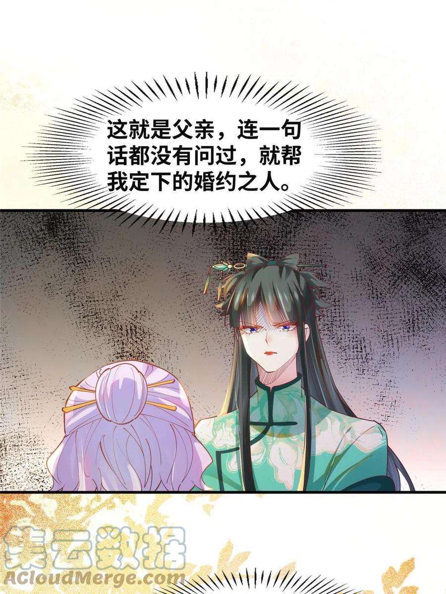 逆天神妃至上100话 让这水更浑点