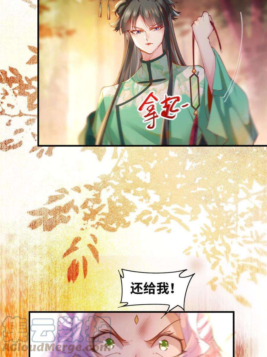 逆天神妃至上100话 让这水更浑点