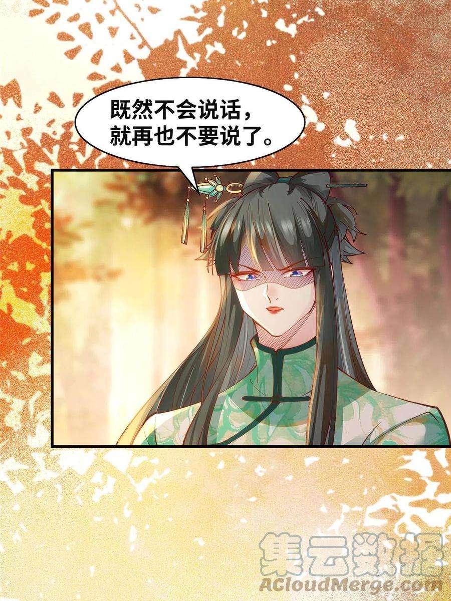 逆天神妃至上100话 让这水更浑点