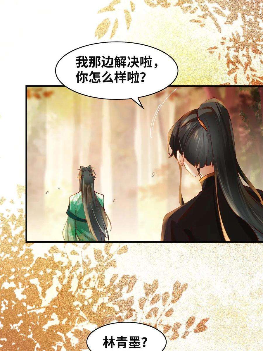 逆天神妃至上100话 让这水更浑点