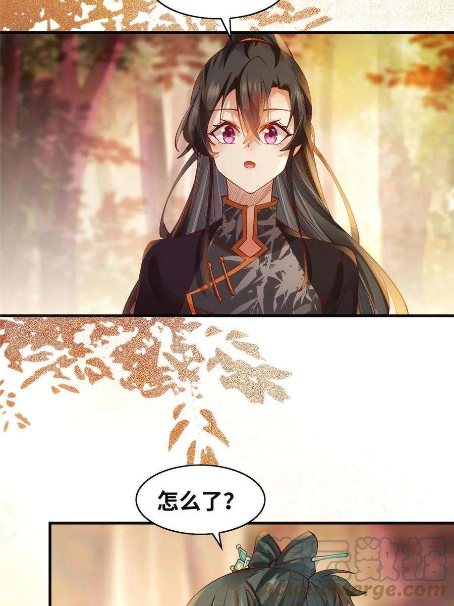 逆天神妃至上100话 让这水更浑点