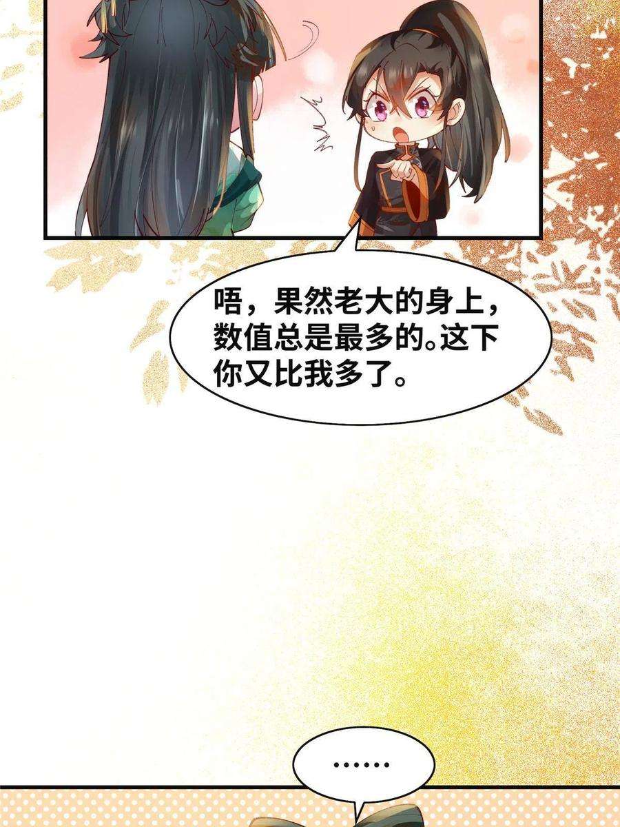 逆天神妃至上100话 让这水更浑点