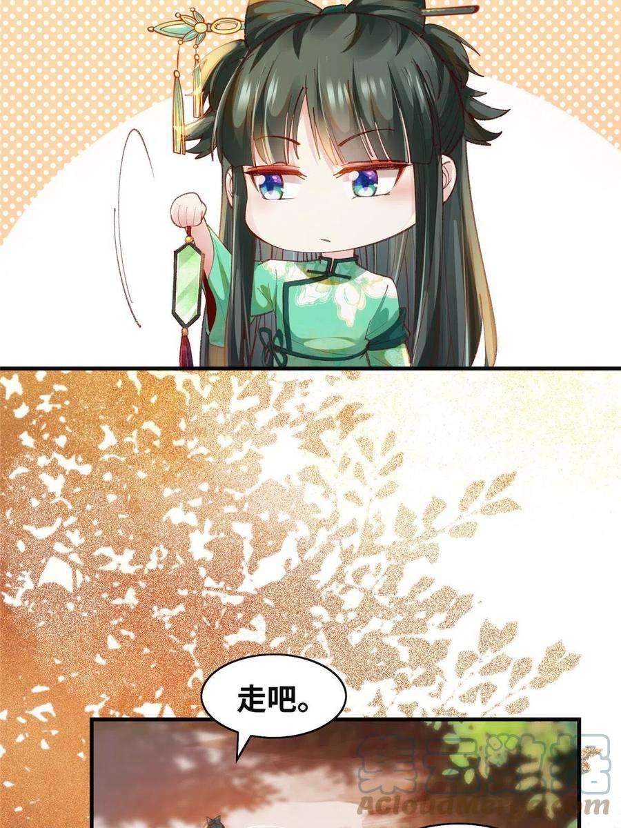 逆天神妃至上100话 让这水更浑点