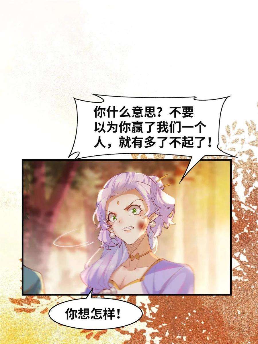 逆天神妃至上100话 让这水更浑点