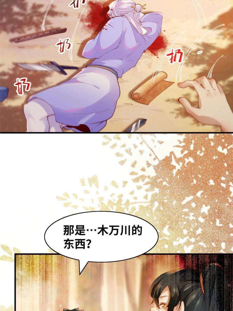 逆天神妃至上100话 让这水更浑点