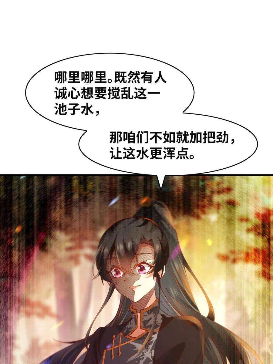 逆天神妃至上100话 让这水更浑点