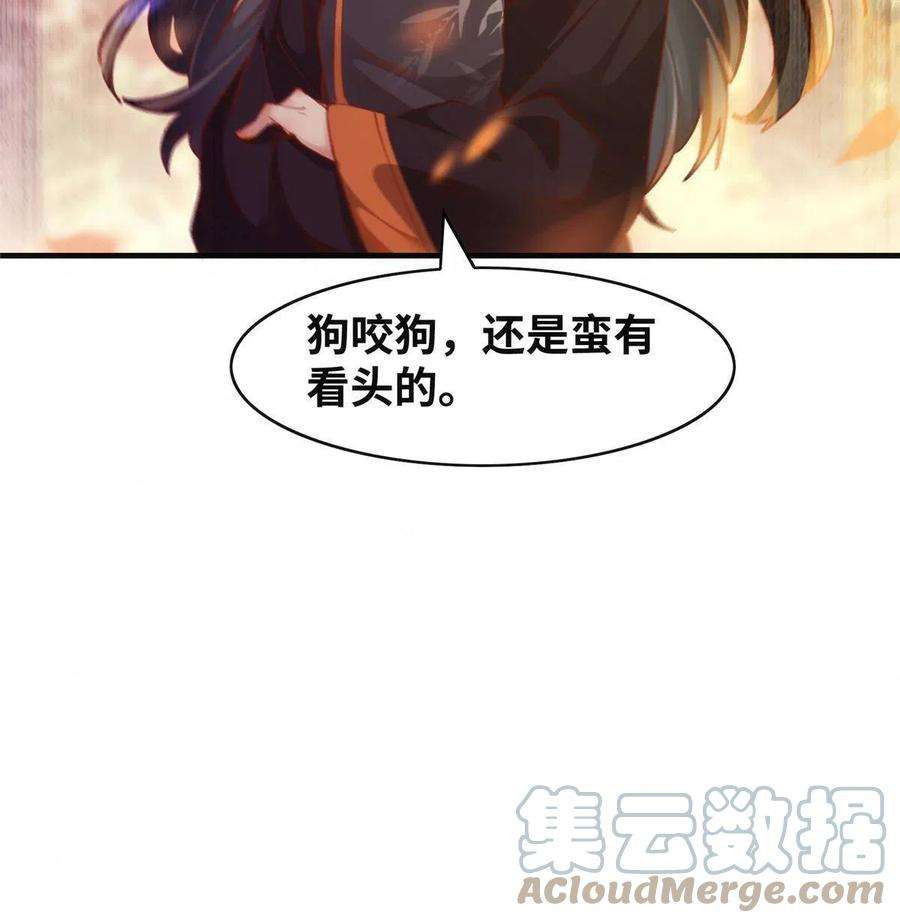 逆天神妃至上100话 让这水更浑点