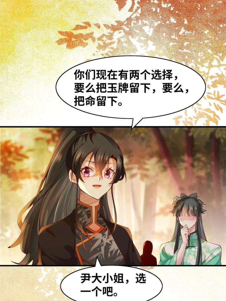 逆天神妃至上100话 让这水更浑点