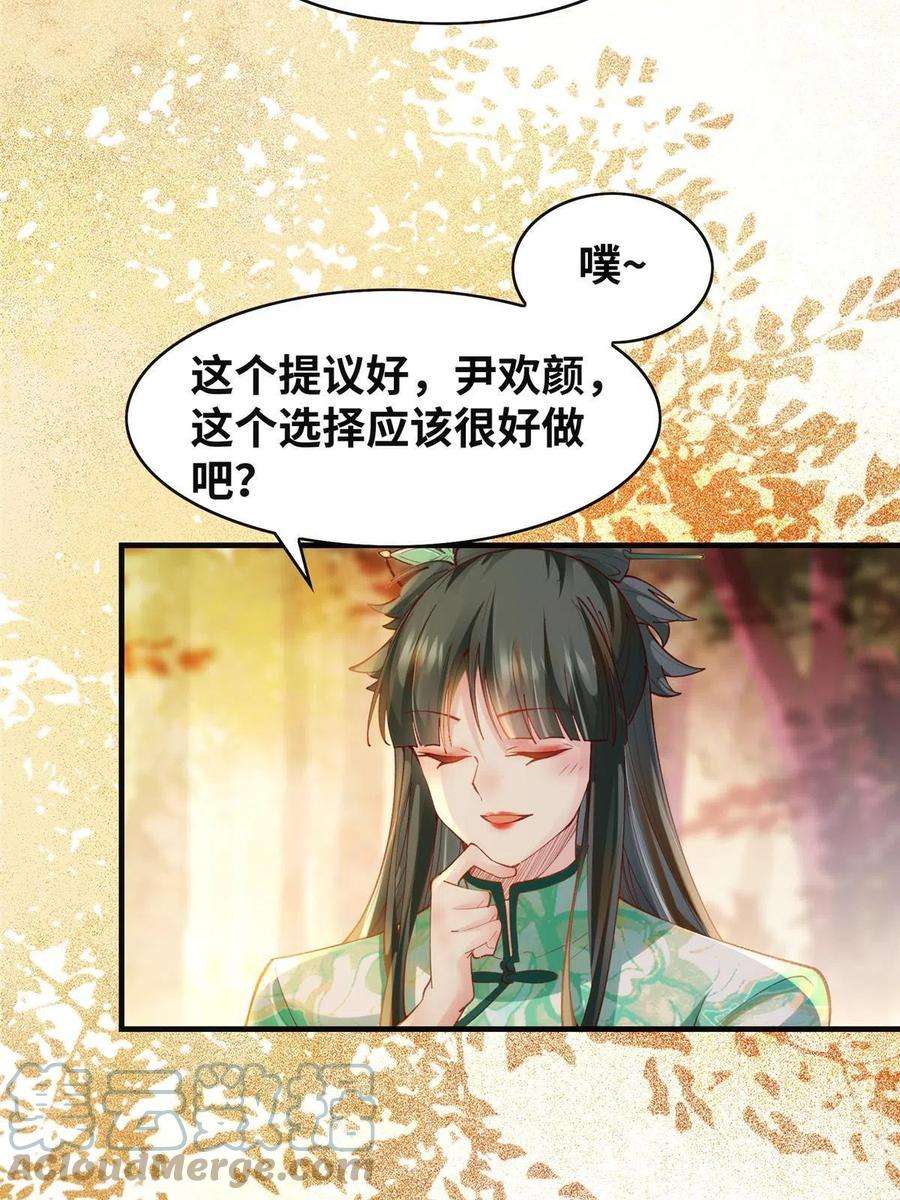 逆天神妃至上100话 让这水更浑点