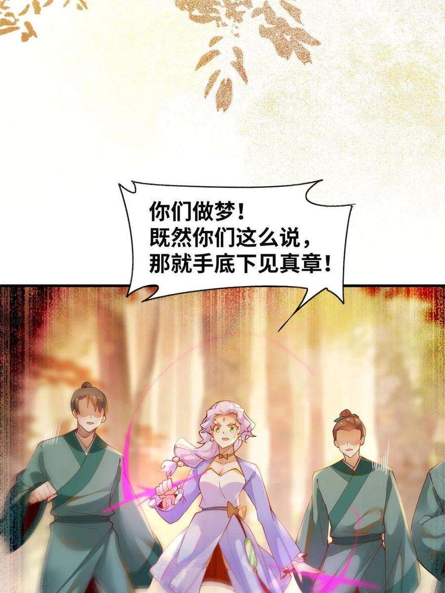 逆天神妃至上100话 让这水更浑点