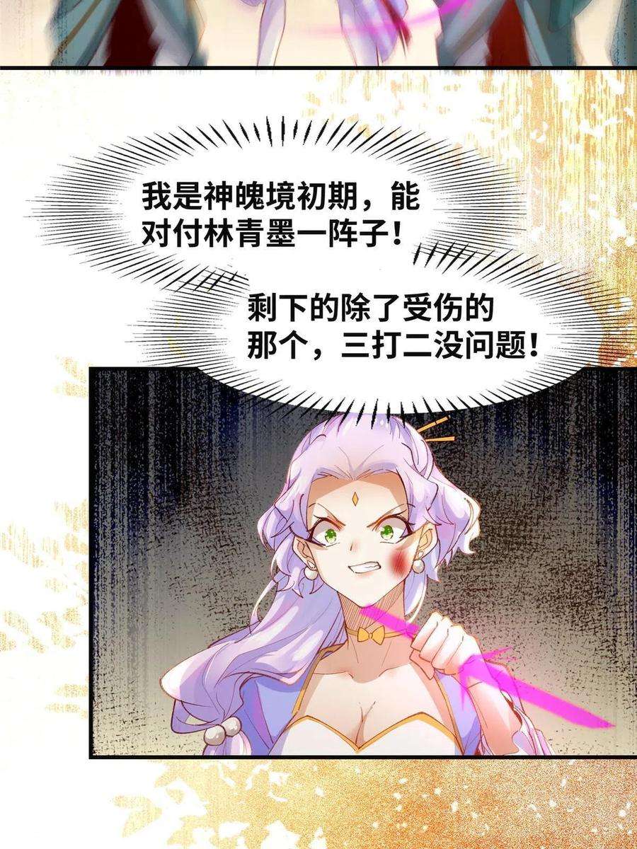 逆天神妃至上100话 让这水更浑点