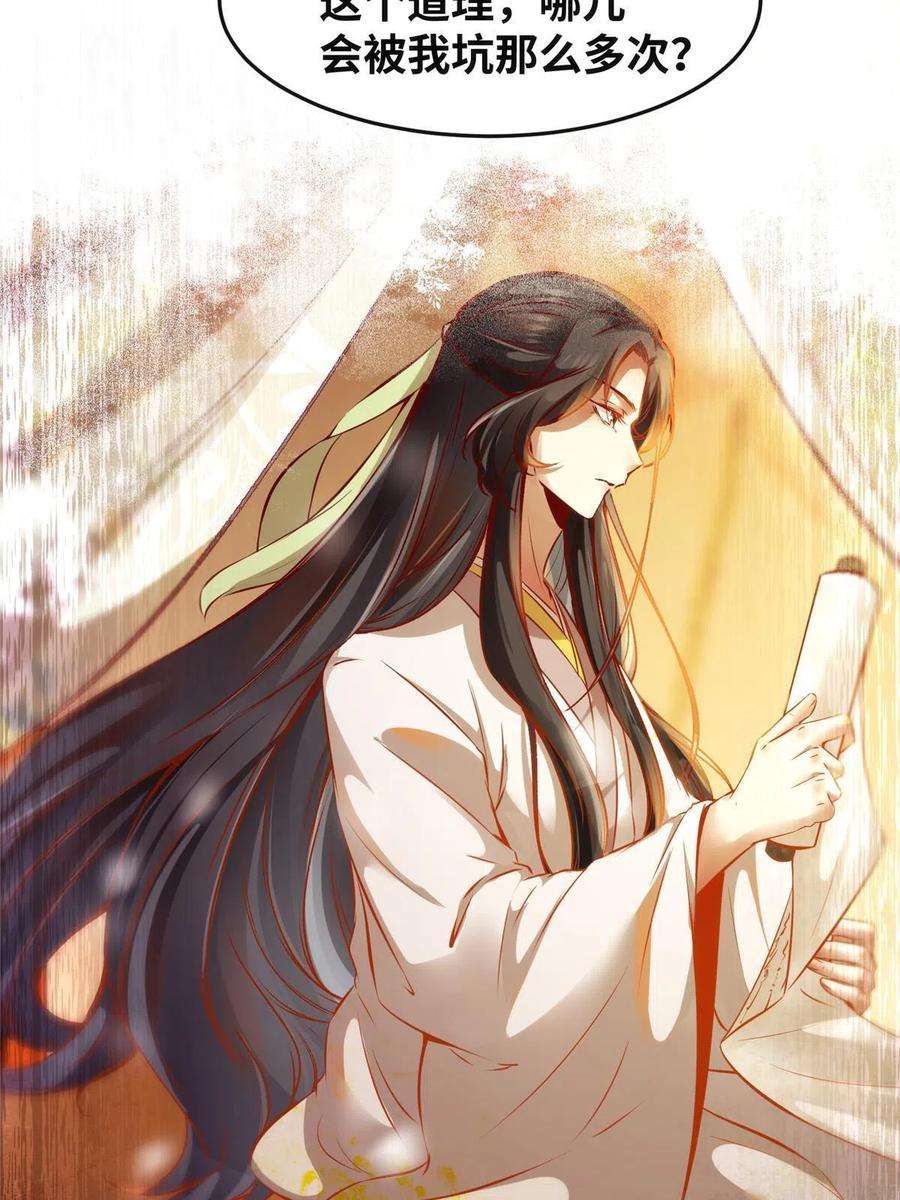 逆天神妃至上101话 是修炼还是自杀？