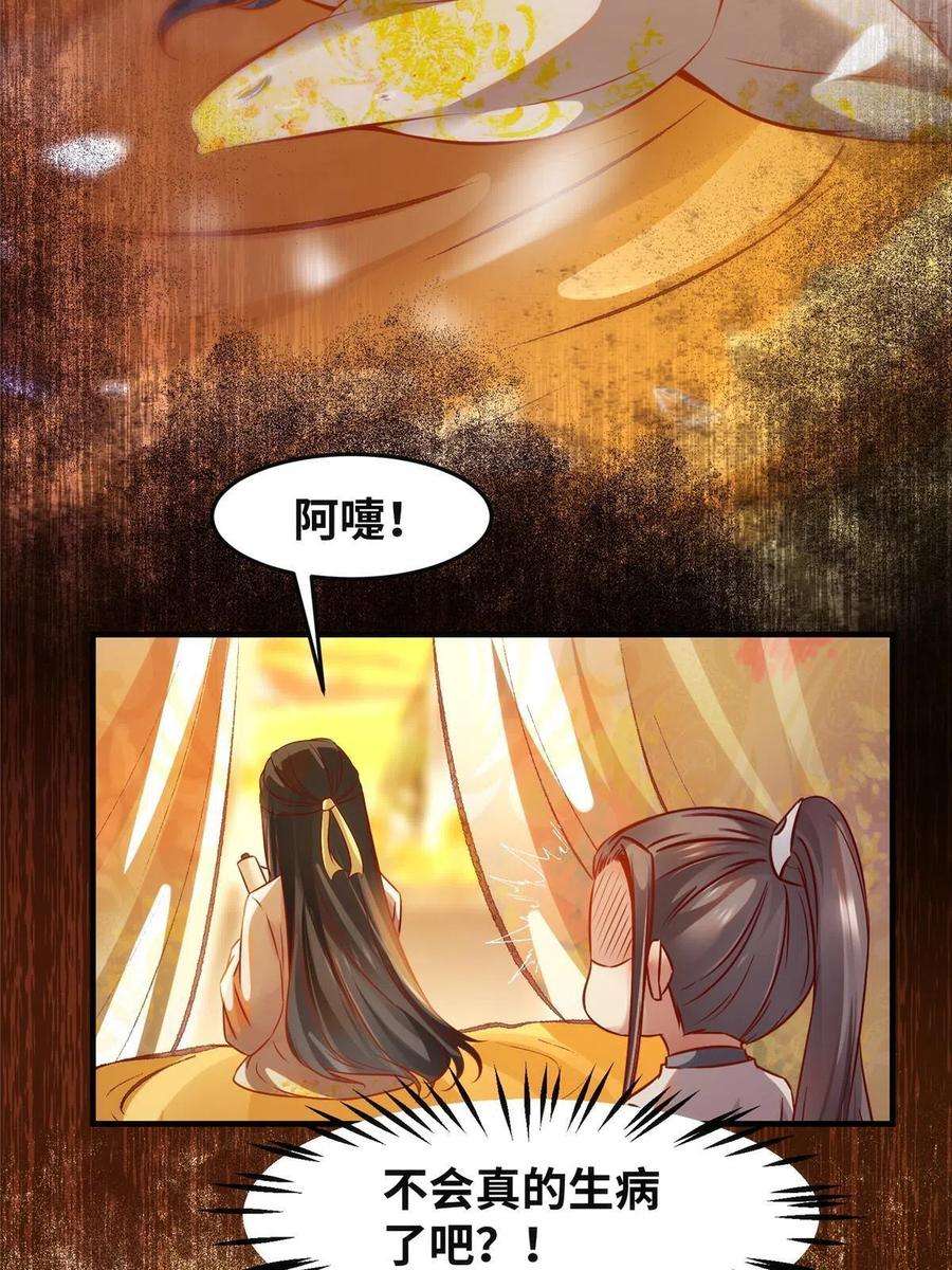 逆天神妃至上101话 是修炼还是自杀？
