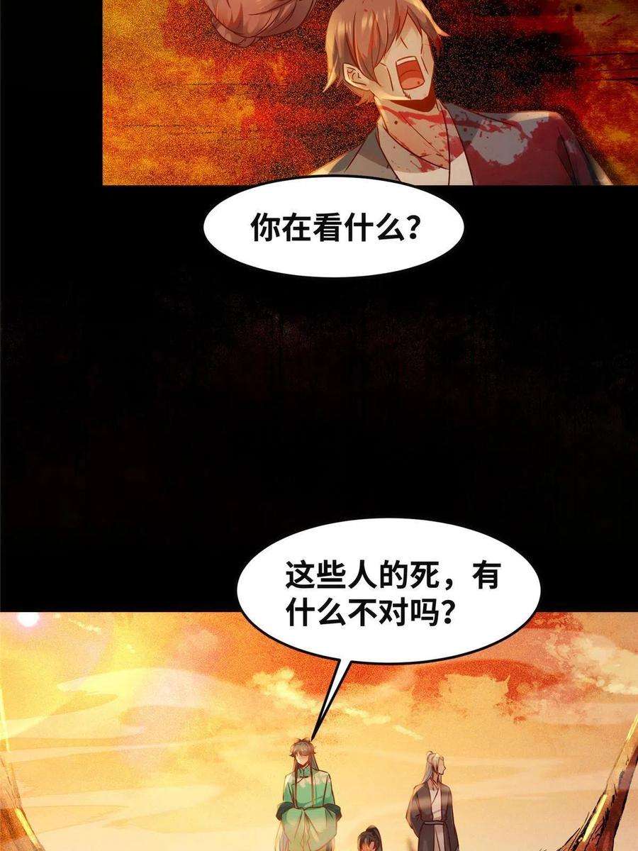 逆天神妃至上101话 是修炼还是自杀？
