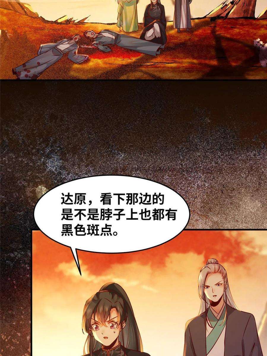 逆天神妃至上101话 是修炼还是自杀？